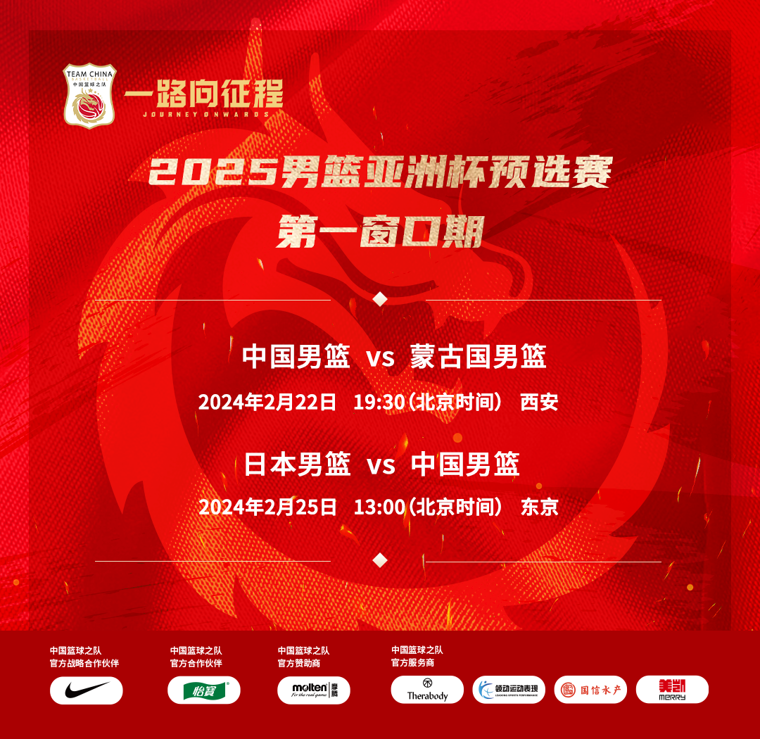 里程碑夜！新疆广汇外线爆发，亚洲杯集结日刷纪录，值得警惕，心理建设被强调的简单介绍-九游会平台