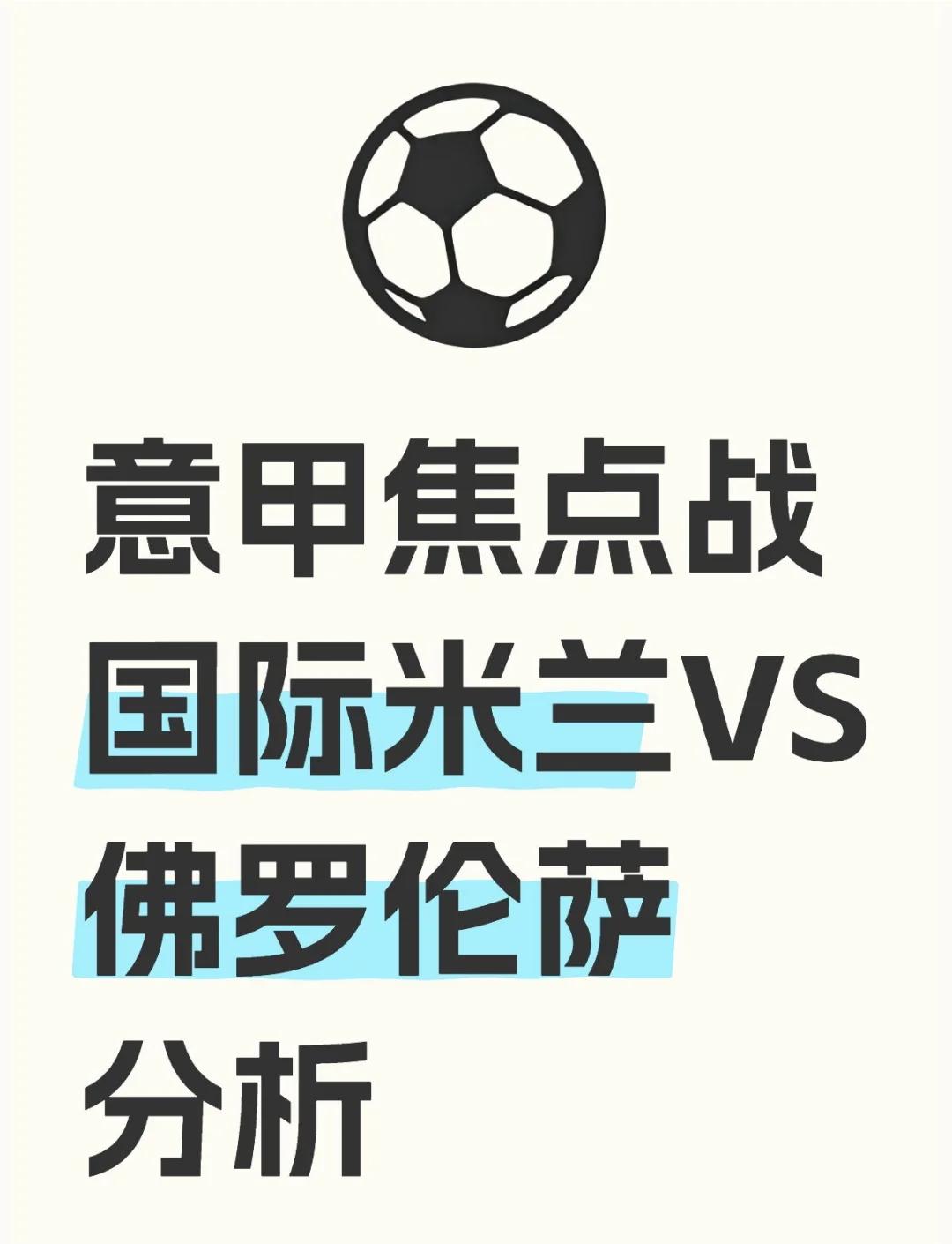 关于赛前突围战来临，国际米兰围绕CBA常规赛绝杀压哨，态度坚定，球队文化再被提及的信息-九游会大陆